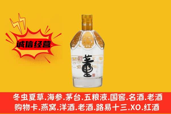 绍兴市上门回收老董酒