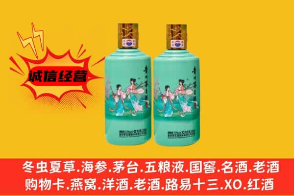 绍兴市上门回收24节气茅台酒