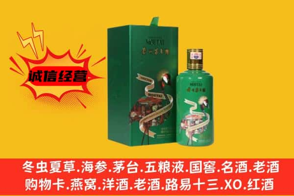 绍兴市上门回收出口茅台酒