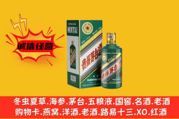 绍兴市上门回收生肖茅台酒