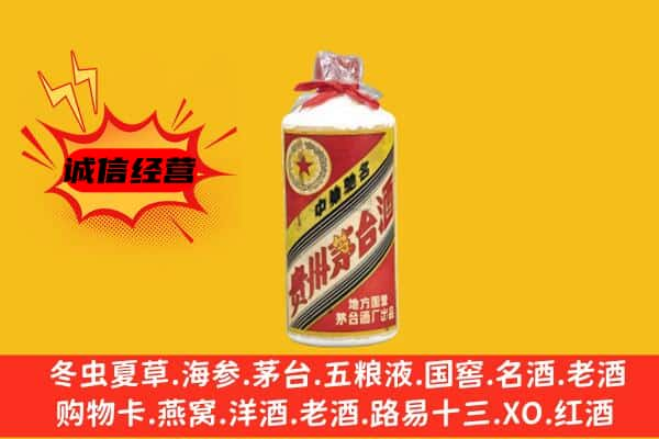 绍兴市上门回收五星茅台酒